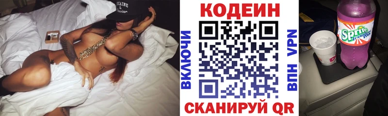 дарнет шоп  Изобильный  Кодеиновый сироп Lean напиток Lean (лин) 